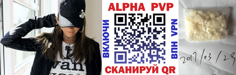 купить закладку  Канаш  Alpha-PVP мука 