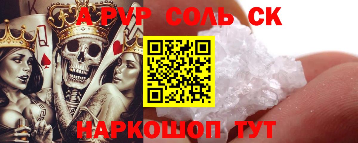 APVP СК КРИС Канаш