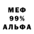 Меф 4 MMC Hadeze 1313