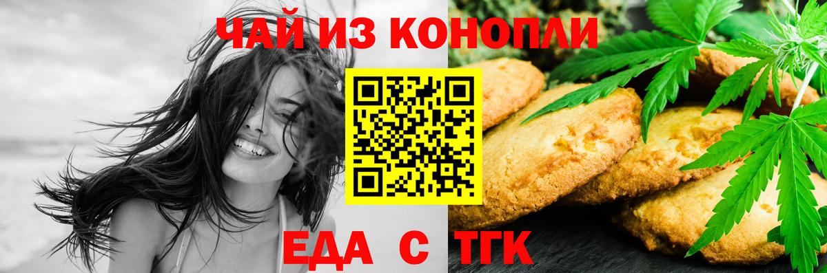 Canna-Cookies конопля  Вход с VPN  Канаш 