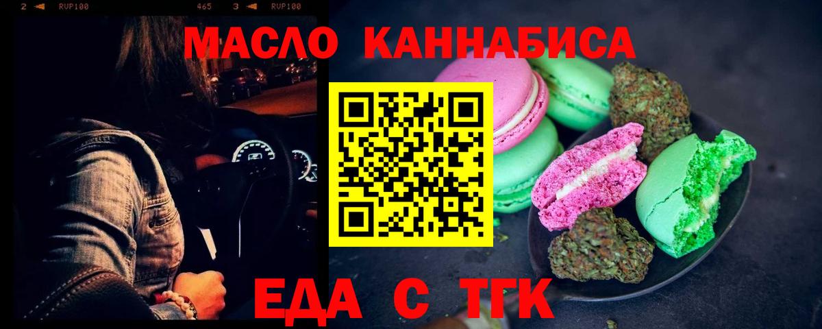 Cannafood марихуана Канаш