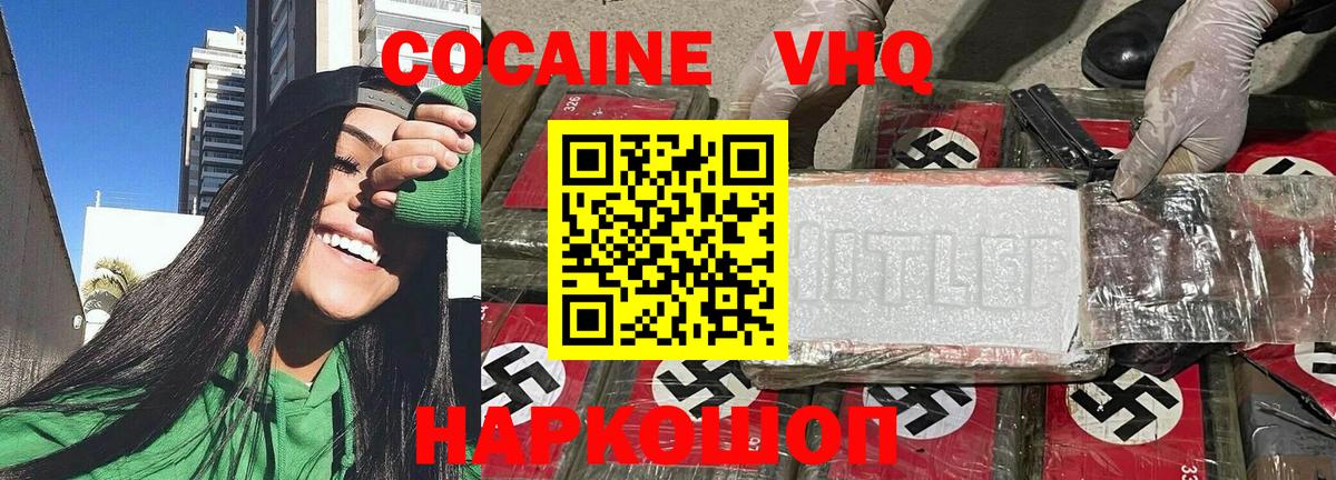COCAIN Боливия  Вход с VPN  Кокаин 98%  Канаш 