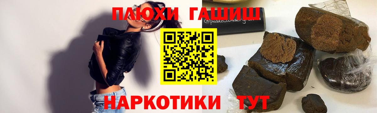 Канаш  Гашиш Ice-O-Lator  Вход с VPN  ГАШ Cannabis 