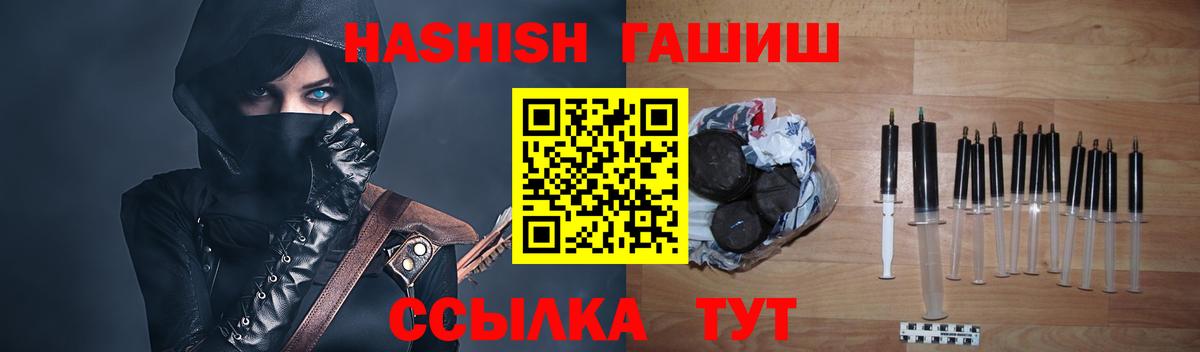 ГАШИШ хэш Канаш