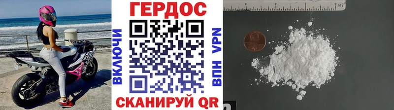 ГЕРОИН хмурый Канаш