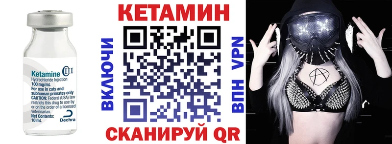 КЕТАМИН VHQ MEGA как зайти Канаш