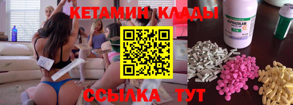 КЕТАМИН VHQ Канаш