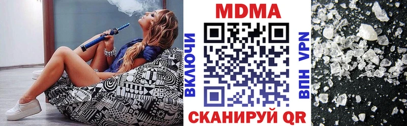 MDMA кристаллы  Канаш 