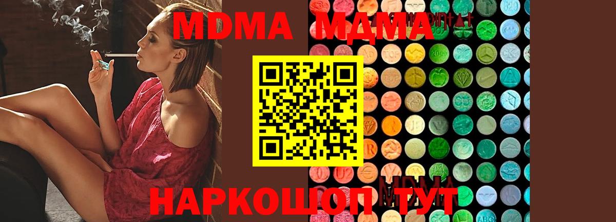 Канаш  МДМА VHQ  Вход с VPN  МДМА  МДМА молли 