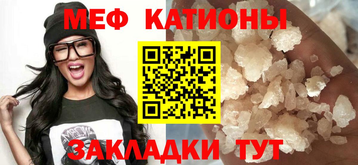 Канаш  Мефедрон mephedrone  kraken ТОР  Вход с VPN  Мефедрон 