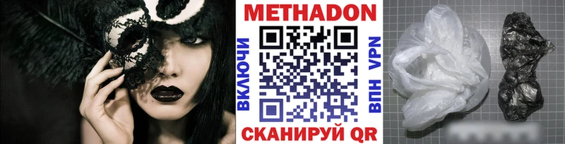 МЕТАДОН белоснежный  Канаш 