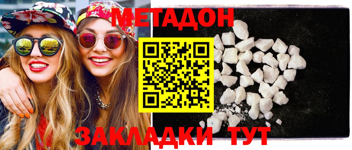 МЕТАДОН мёд  Вход с VPN  Канаш 