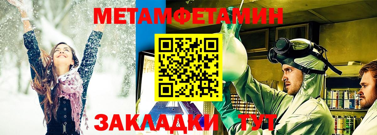 Канаш  МЕТАМФЕТАМИН пудра  Вход с VPN  МЕТАМФЕТАМИН пудра 