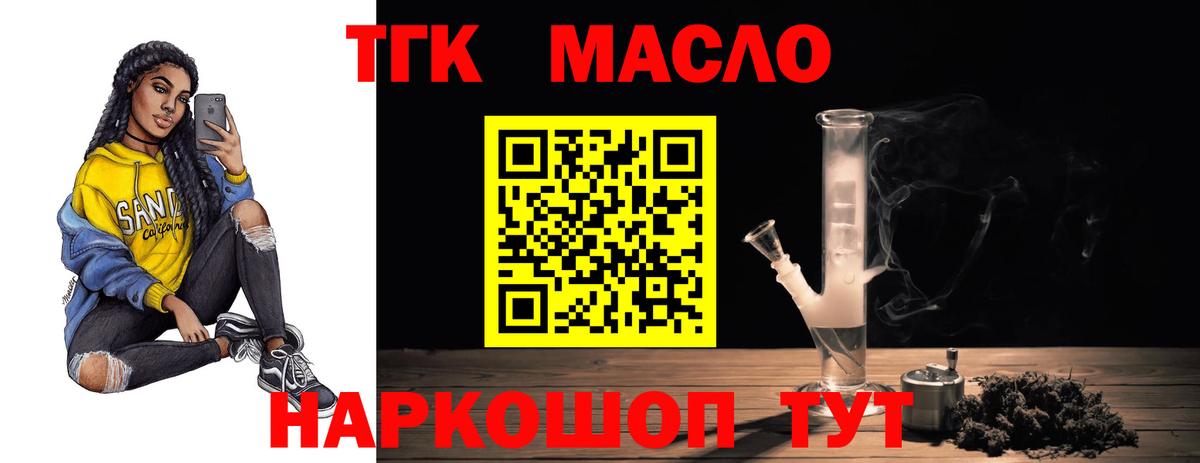 Дистиллят ТГК THC oil Канаш
