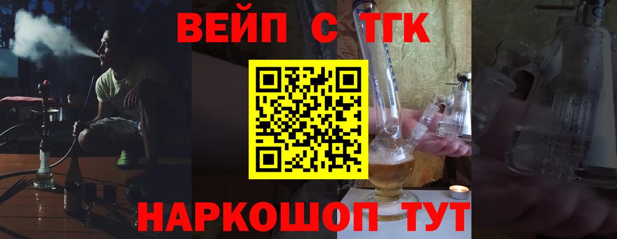 Канаш  ТГК концентрат  Вход с VPN 