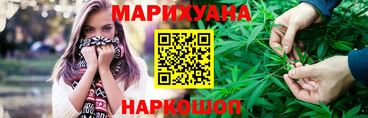 Канабис THC 21% Канаш